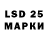 LSD-25 экстази ecstasy Soldado Martinez