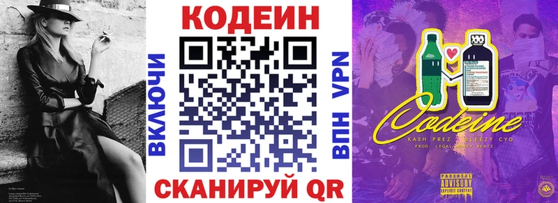 МЕГА зеркало  Алагир  Кодеин Purple Drank  закладка 